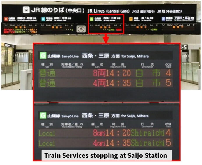 JR Train HIroshima Station-Saijo Station